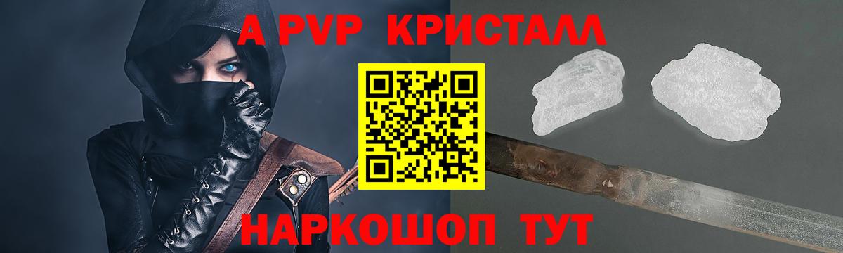 Alfa_PVP СК  Вход с VPN  Alpha PVP СК КРИС  А ПВП кристаллы  Горно-Алтайск 