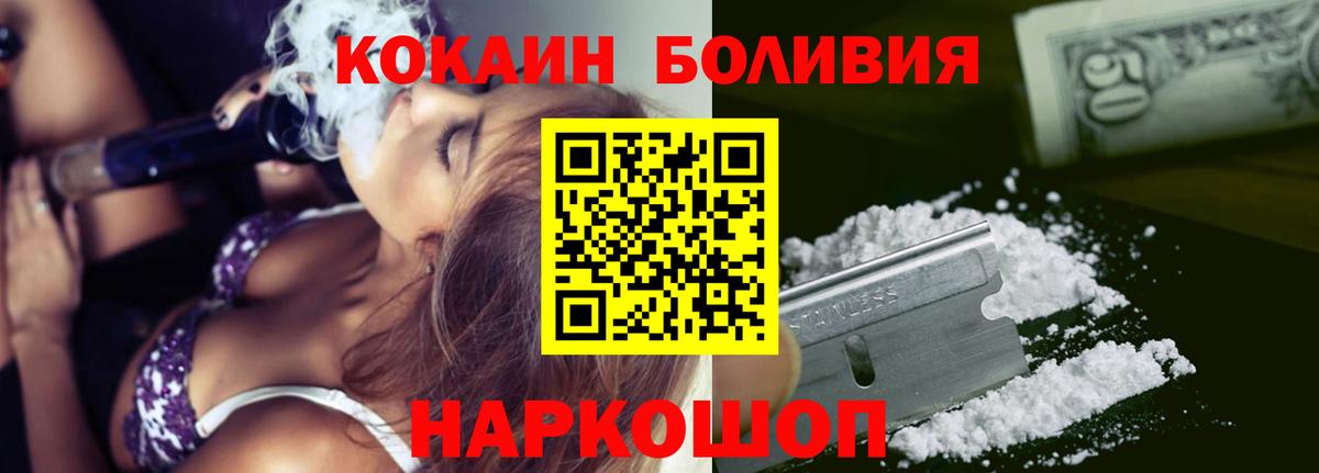 Cocaine Fish Scale  Cocaine VHQ  Вход с VPN  Горно-Алтайск 