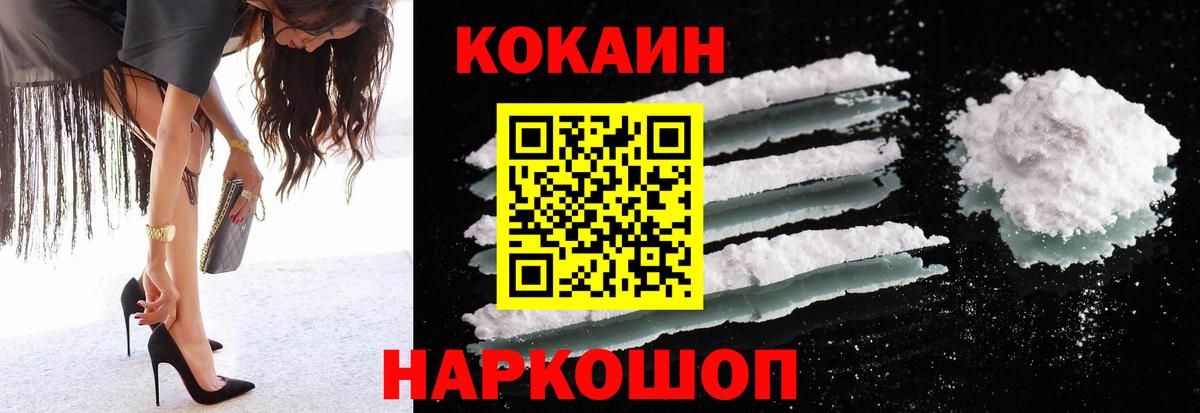 Cocaine 99% Горно-Алтайск