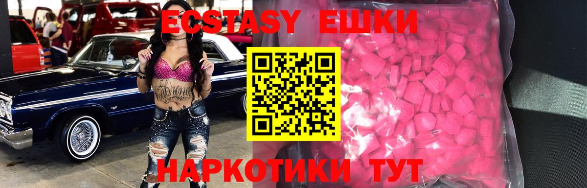 Горно-Алтайск  ЭКСТАЗИ  Вход с VPN  Ecstasy Cube 