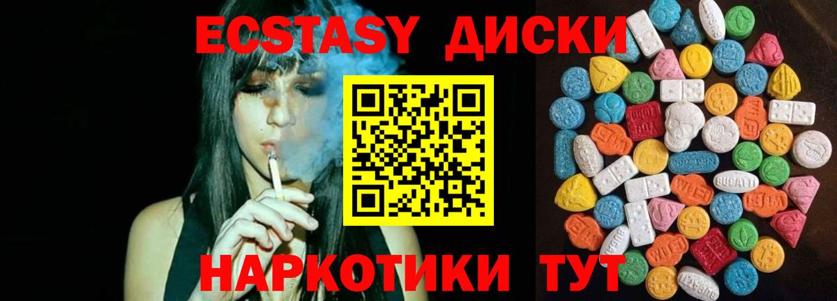 Ecstasy MDMA Горно-Алтайск