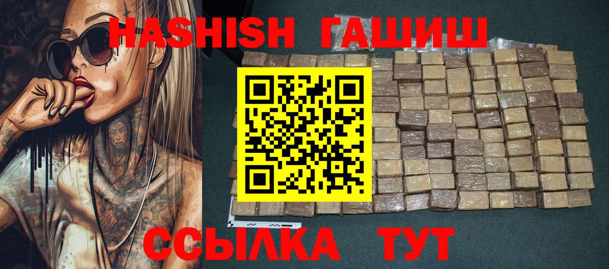 ГАШ Изолятор Горно-Алтайск