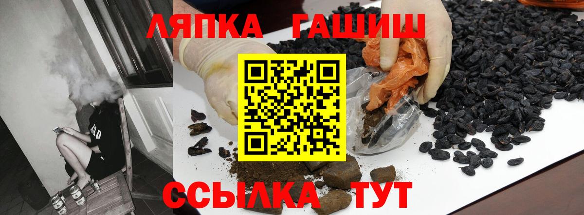 ГАШИШ хэш  Гашиш  Горно-Алтайск  Вход с VPN 