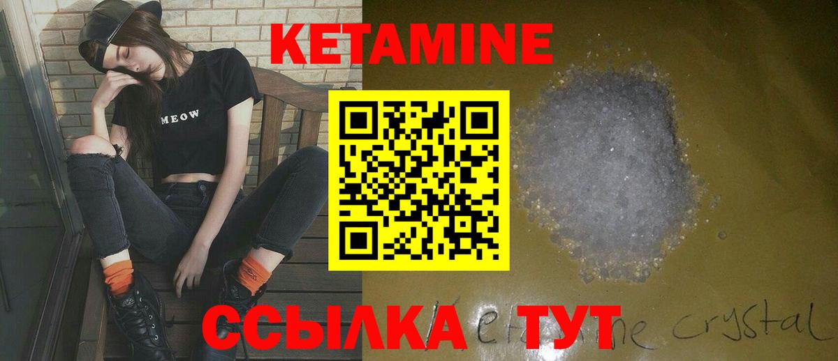 Кетамин ketamine  Вход с VPN  Горно-Алтайск  ОМГ ОМГ ССЫЛКА  КЕТАМИН VHQ 