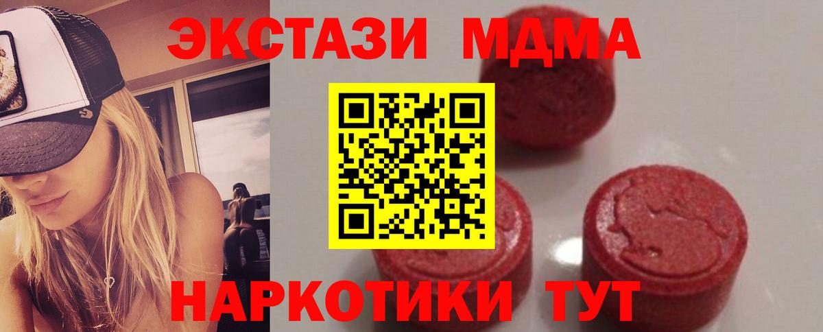 МДМА  MDMA кристаллы  Вход с VPN  MDMA кристаллы  Горно-Алтайск 