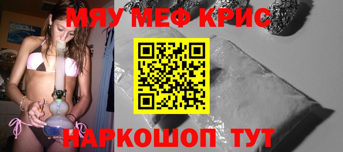 Горно-Алтайск  Меф  Вход с VPN  МЕФ 4 MMC  Мефедрон кристаллы 