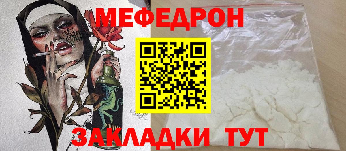 Меф кристаллы Горно-Алтайск