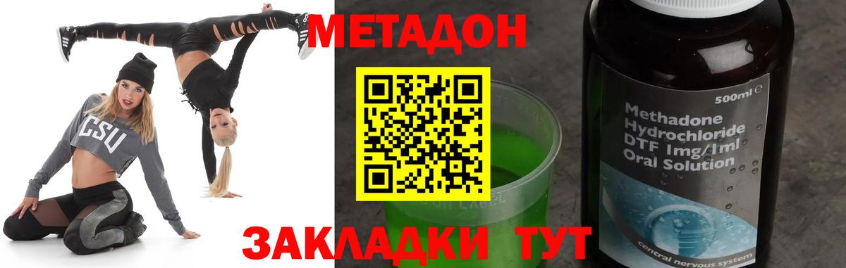 Горно-Алтайск  Метадон VHQ  Вход с VPN 