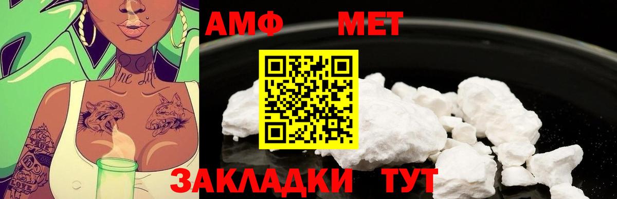 Первитин Декстрометамфетамин 99.9% Горно-Алтайск