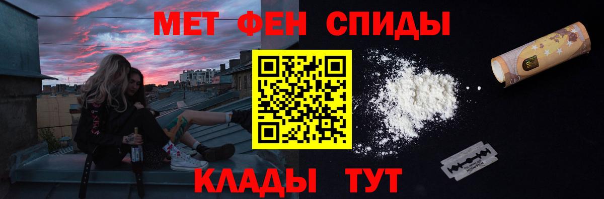 Горно-Алтайск  Первитин Декстрометамфетамин 99.9%  Метамфетамин  Вход с VPN 