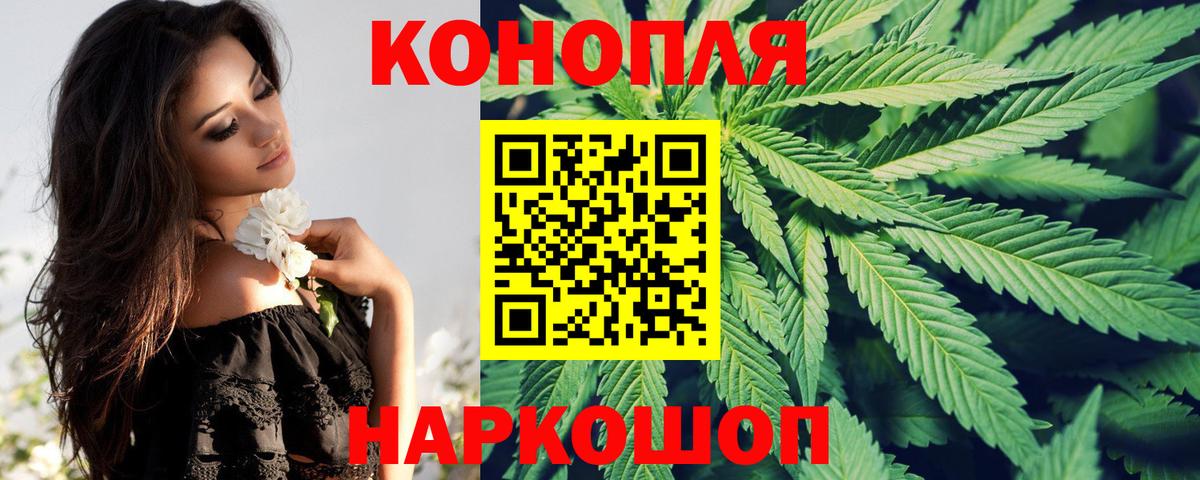 Каннабис марихуана Горно-Алтайск